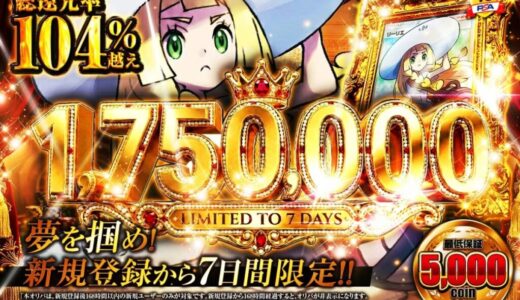 【2026年6月最新】日本トレカセンターの招待コード・クーポン一覧！初回新規登録時の使い方を解説
