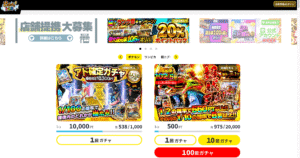 どっかんトレカ