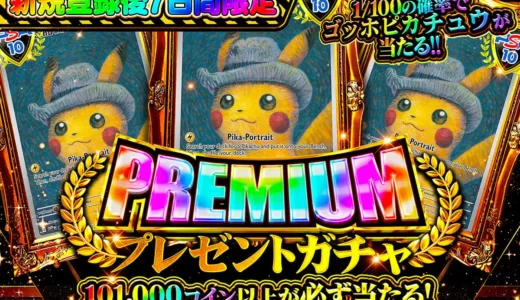 ポケカオリパのおすすめ優良店8選ランキング！安心&高品質でゲットできるサイトはどこ？