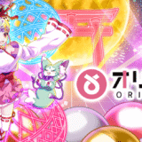 おりくじ