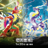 バイオレットex