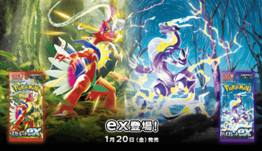 バイオレットex