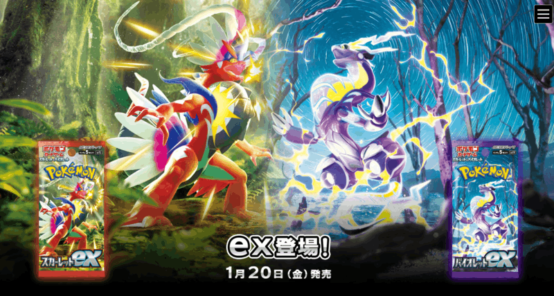 2026年6月最新】バイオレットex 当たりランキング！買取相場やおすすめ