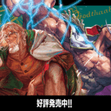 二つの伝説