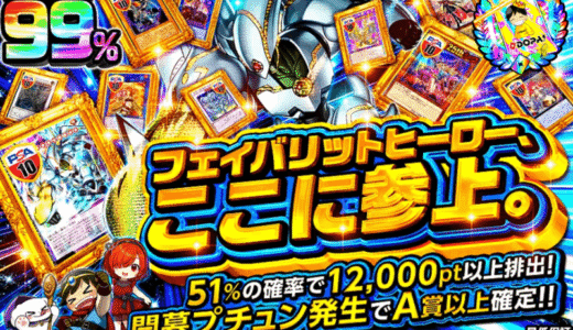 遊戯王のオリパおすすめ10選！安全な優良店を徹底比較