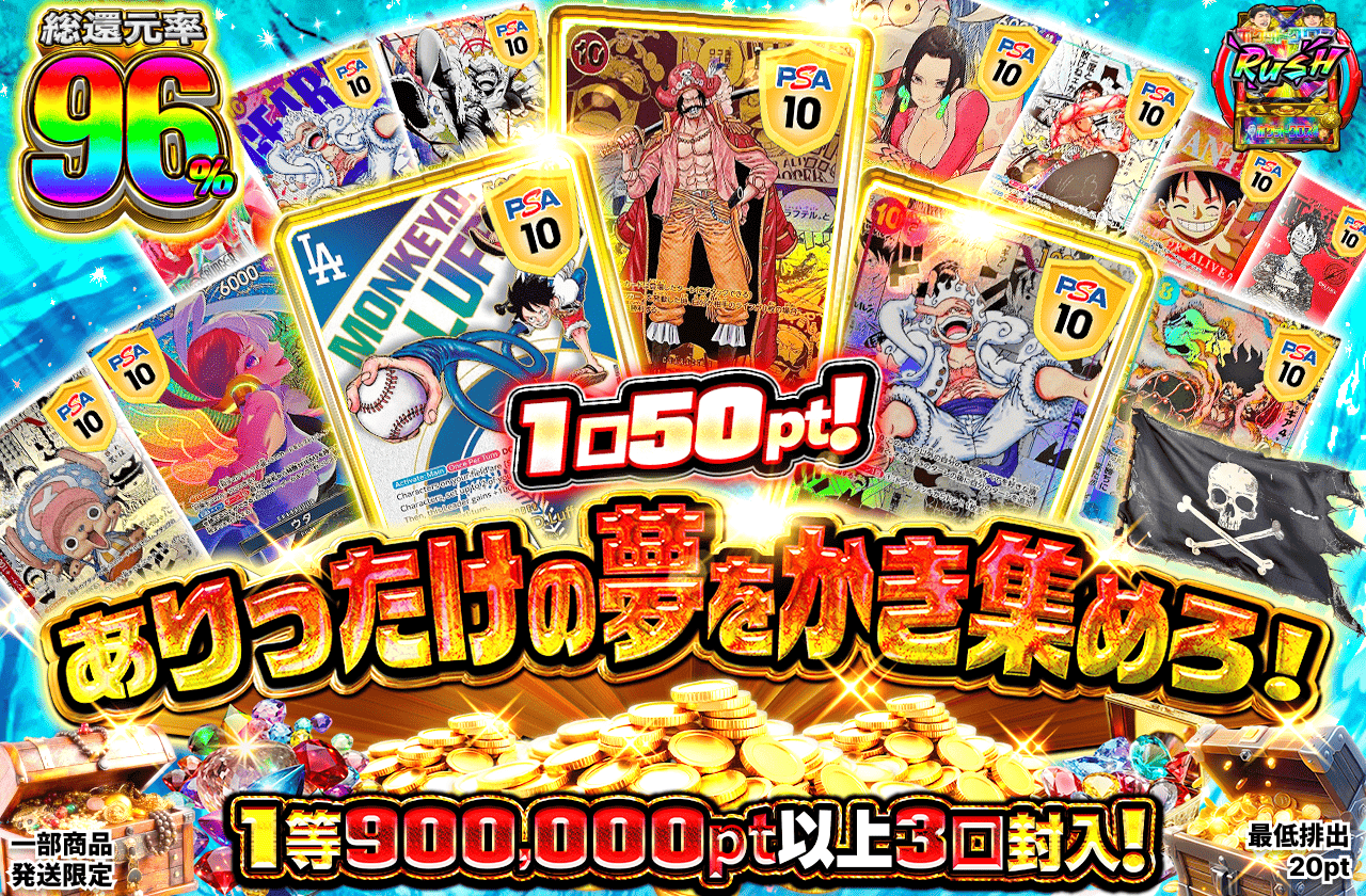 アカオちゃんリピート割複数割適用価格 2026年版】ワンピースカードオリパおすすめ優良店ランキング通販・値段
