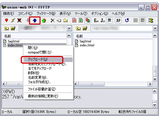 データのアップロード