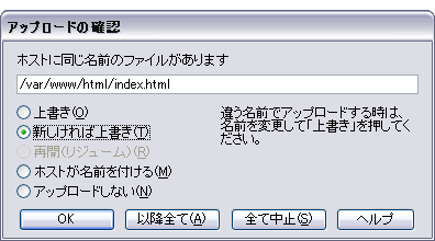 アップロードの確認