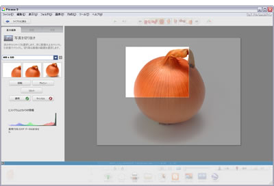 切り抜きの実行