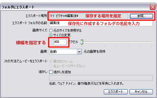 エクスポート画面