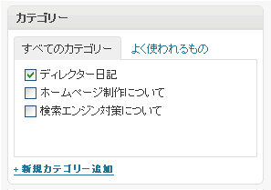 カテゴリーを選択する
