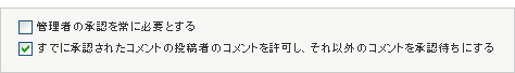 コメントの表示条件