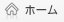トップページ