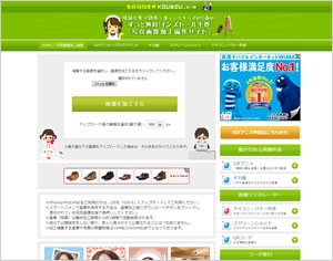 画像編集サイト