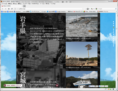 yahooホームページ
