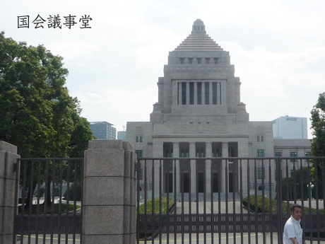 国会議事堂