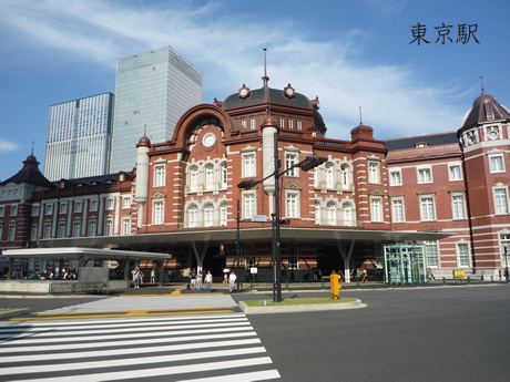 東京駅