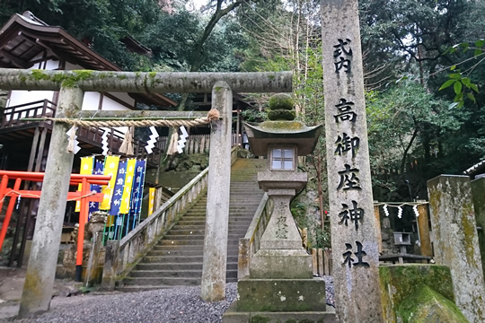 天照大神高御座神社