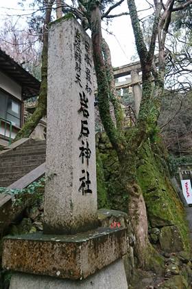 岩戸神社