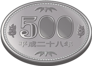 500円硬貨