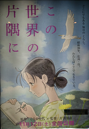この世界の片隅に