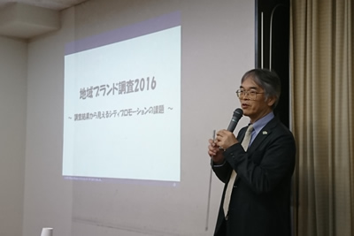 地域ブランド調査