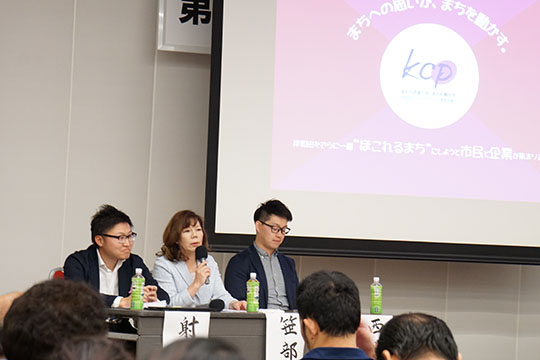 岸和田シティプロモーション推進協議会