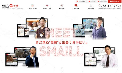 ホームページをリニューアルしました