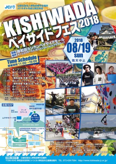 ベイサイドフェス