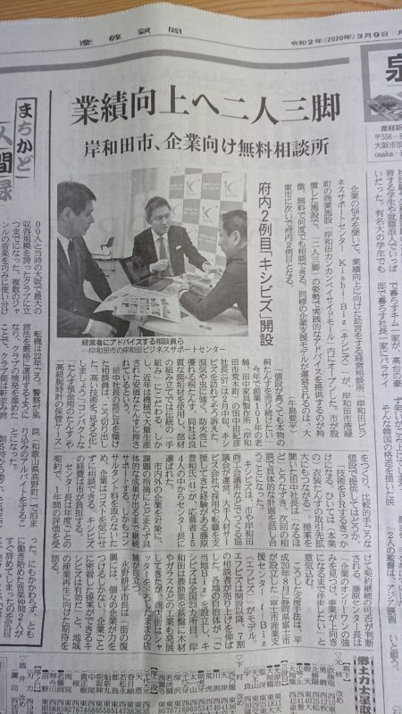 新聞記事によって明かされた次の一手とは・・・！？