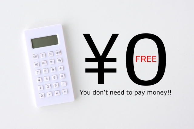 ただより高いものはない。とは言いますが、無料にすっかり慣れちゃってます