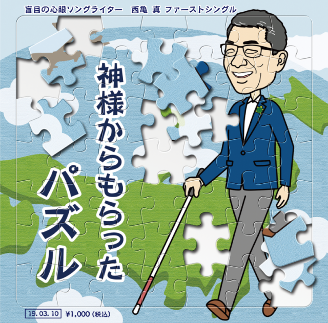 岸和田市立旭図書館本棚リレー