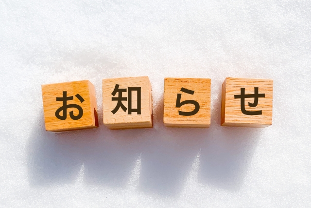 開封率の高いプッシュ通知が導入できるサービス