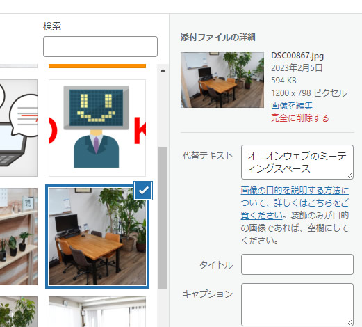 alt属性の入力画面
