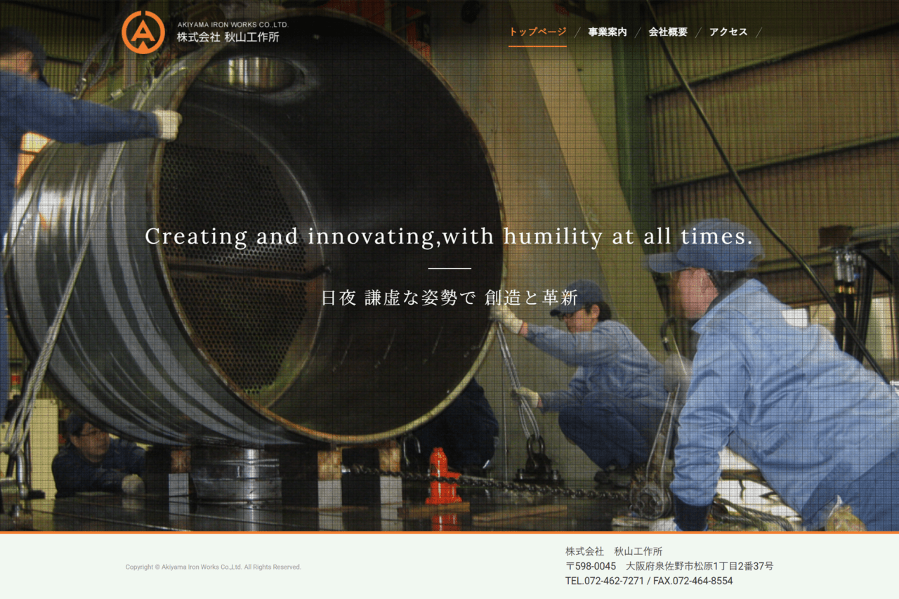 （株）秋山工作所