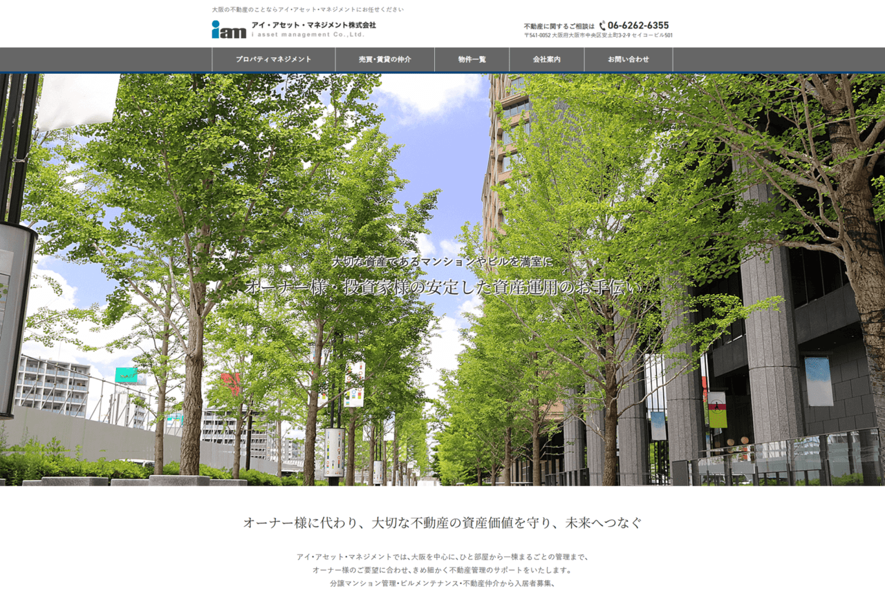 アイ・アセット・マネジメント（株）