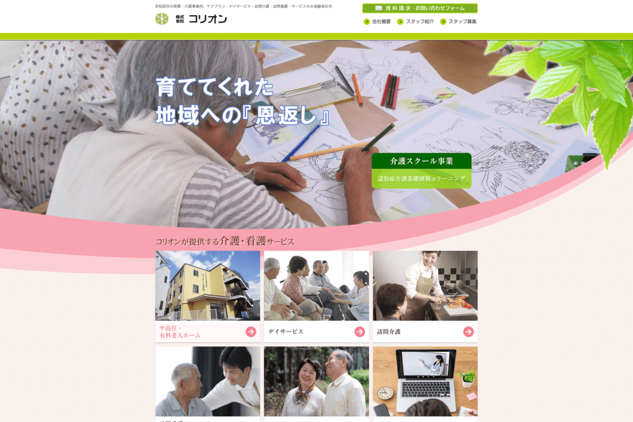 （株）コリオン