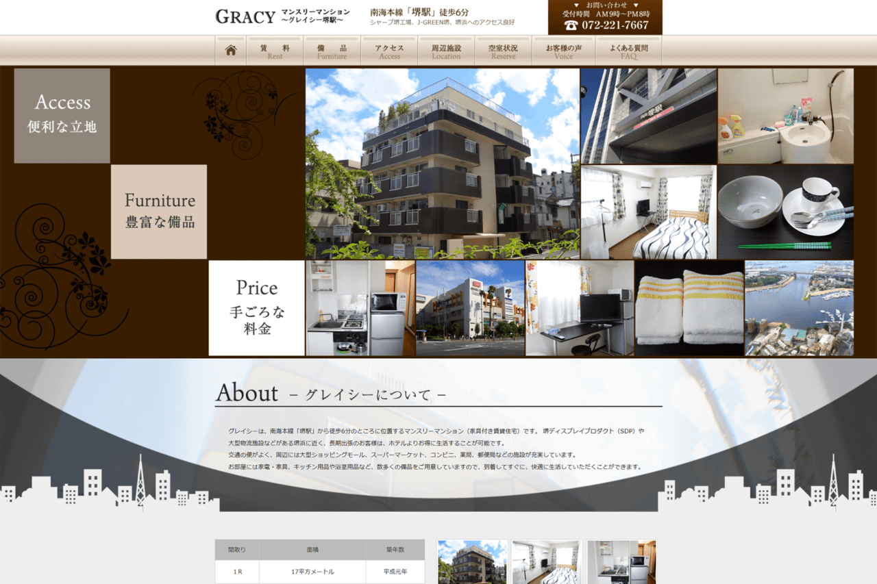 マンスリーマンション「グレイシー堺駅」