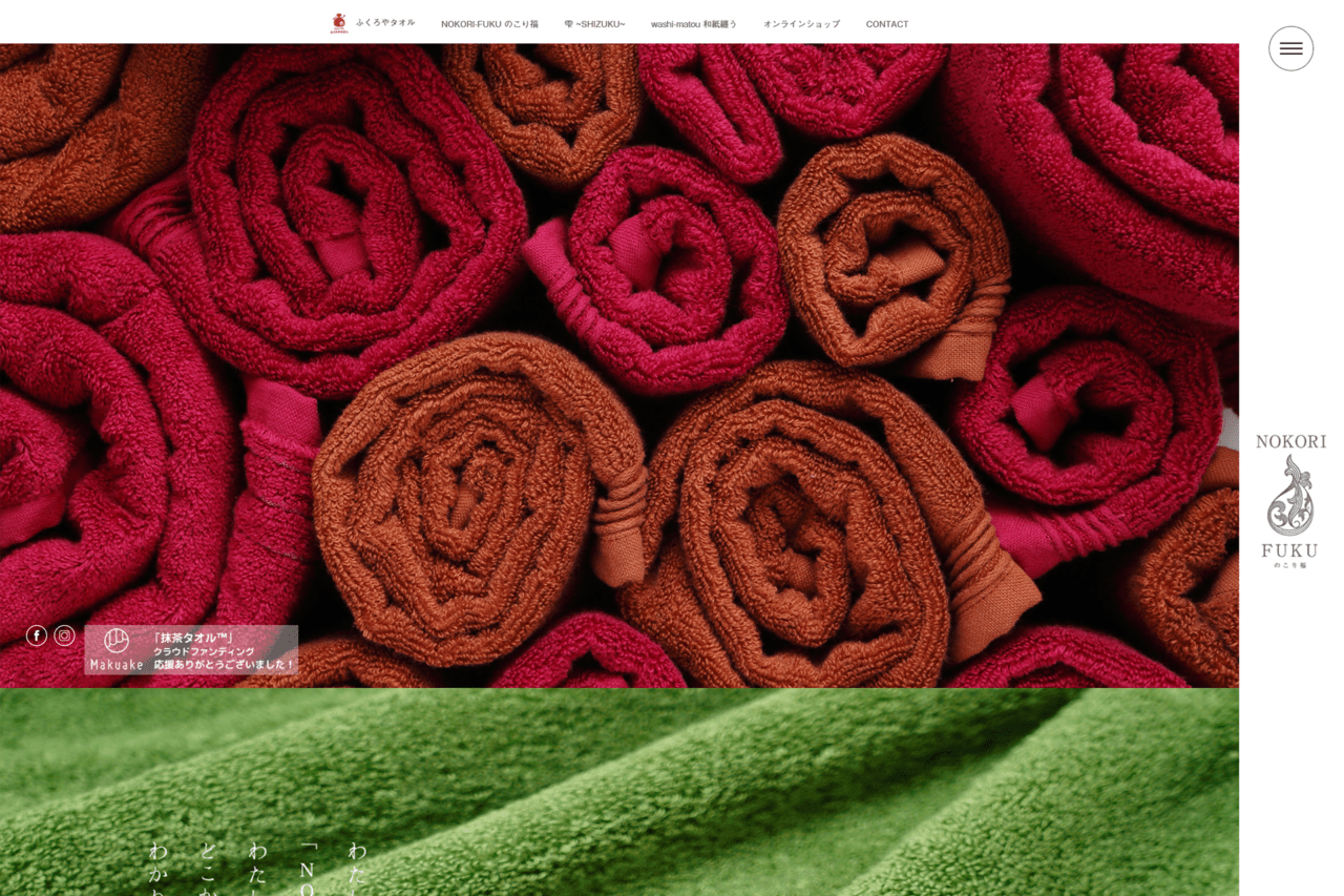 NOKORI-FUKU のこり福