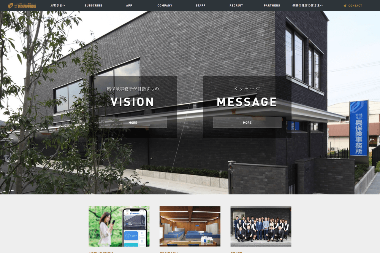 （株）奥保険事務所