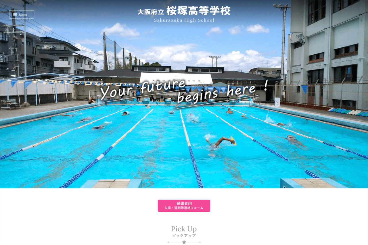 大阪府立 桜塚高等学校