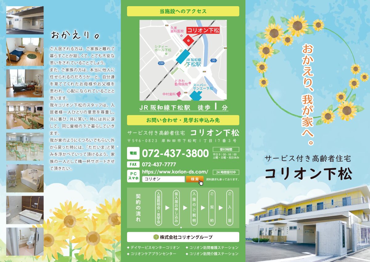 三つ折りパンフレット