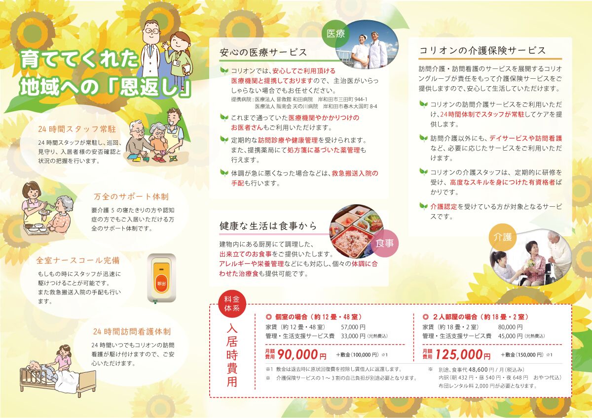 三つ折りパンフレット