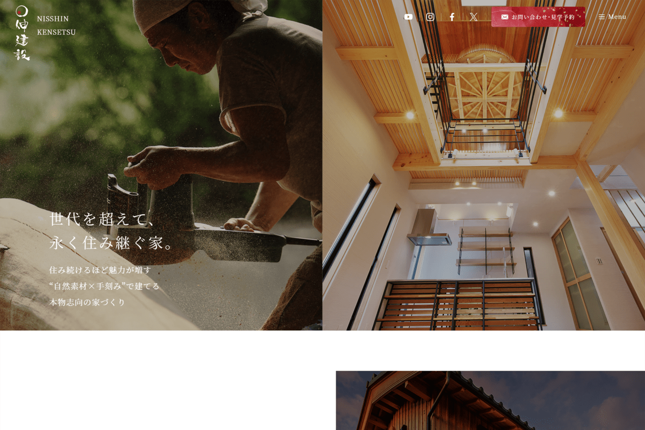 （株）日伸建設