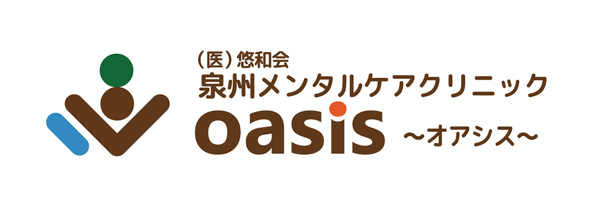 泉州メンタルケアクリニックoasis～オアシス～
