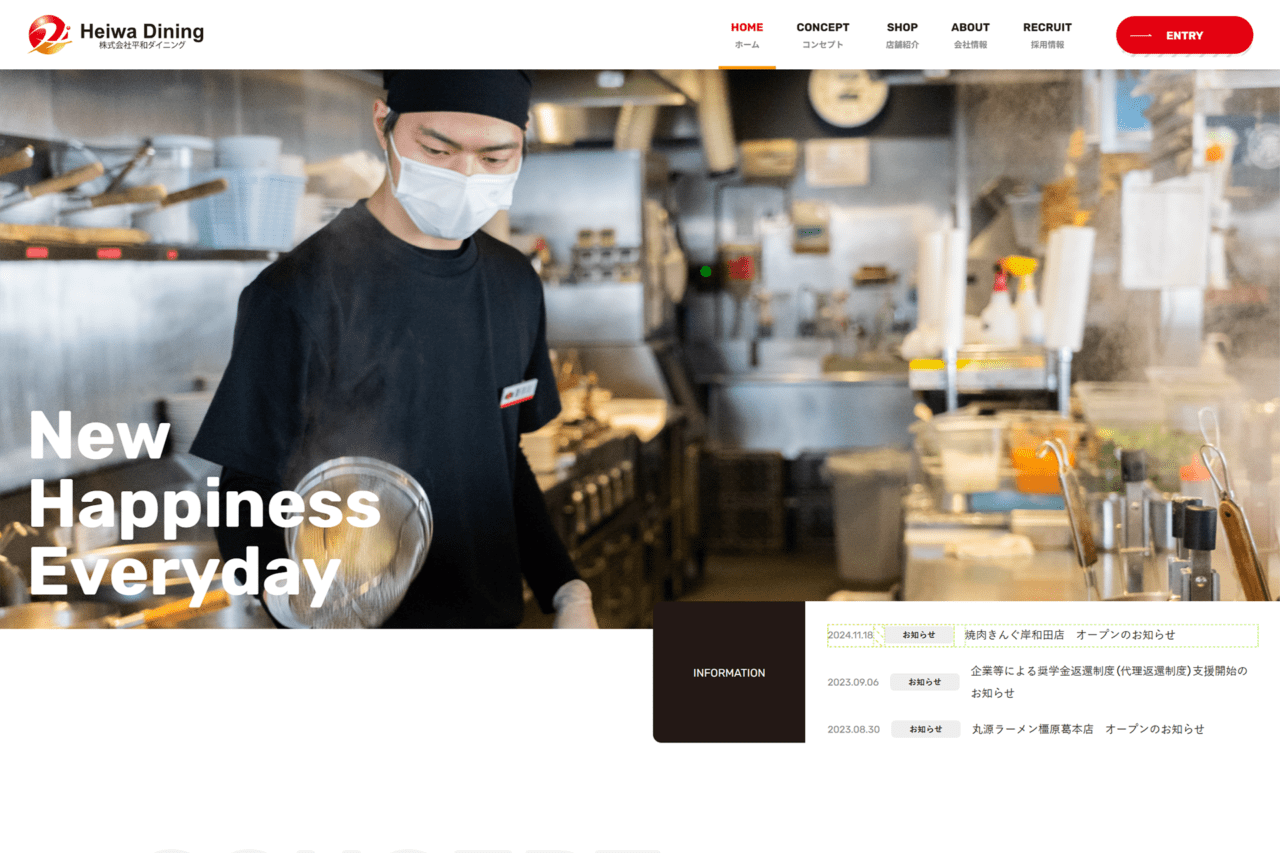 （株）平和ダイニング