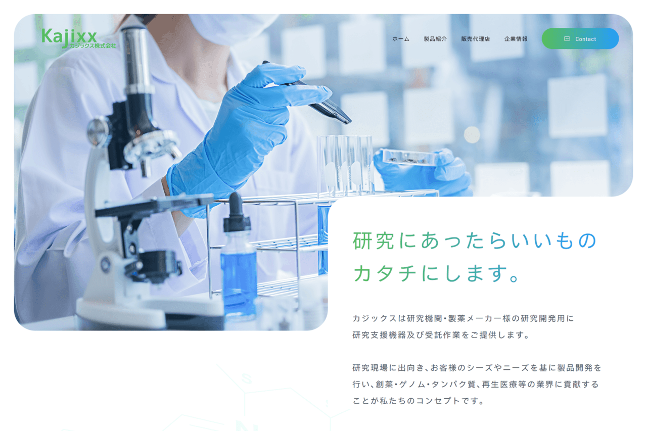 カジックス（株）