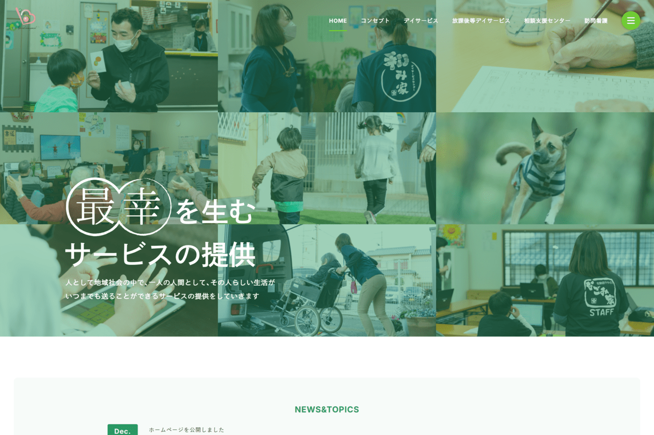 アプリコットマネジメント（株）