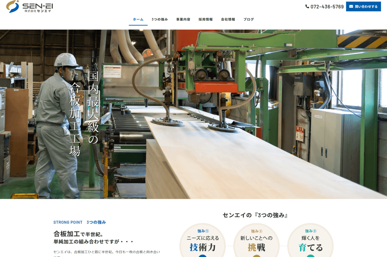 （株）センエイ