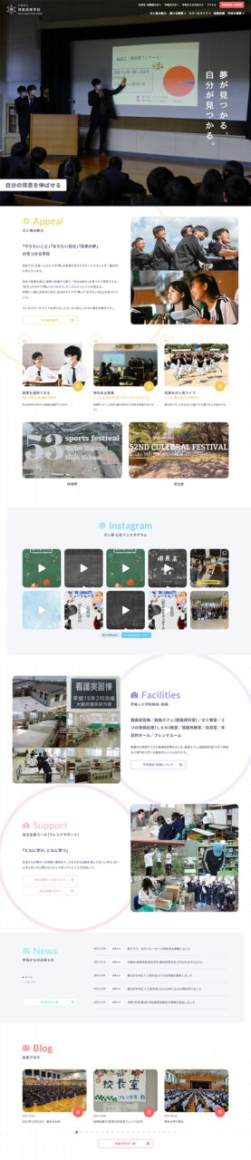 堺東高校トップページ